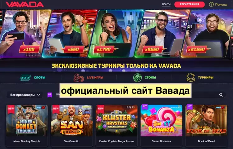 Новинки игр в казино Вавада Новинки игр в казино Вавада