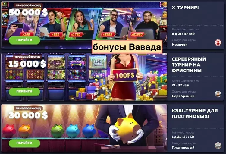 Вавада: профессиональное казино с лицензией Вавада: профессиональное казино с лицензией