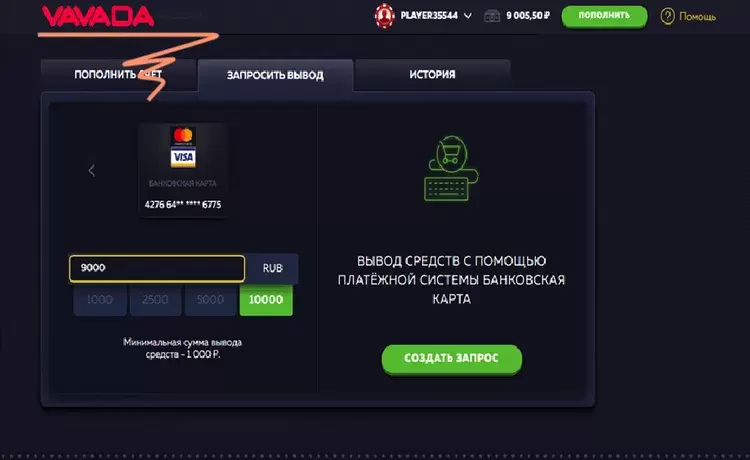 Вавада: мгновенные выплаты выигрышей Вавада: мгновенные выплаты выигрышей